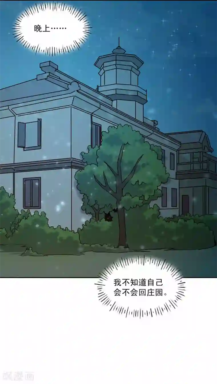 一顾倾心第181话