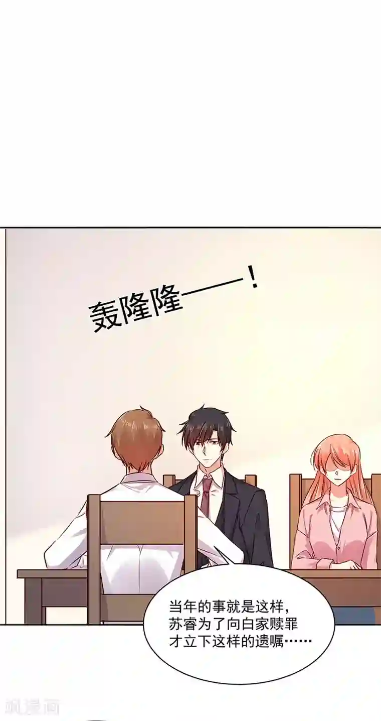 一顾倾心第181话