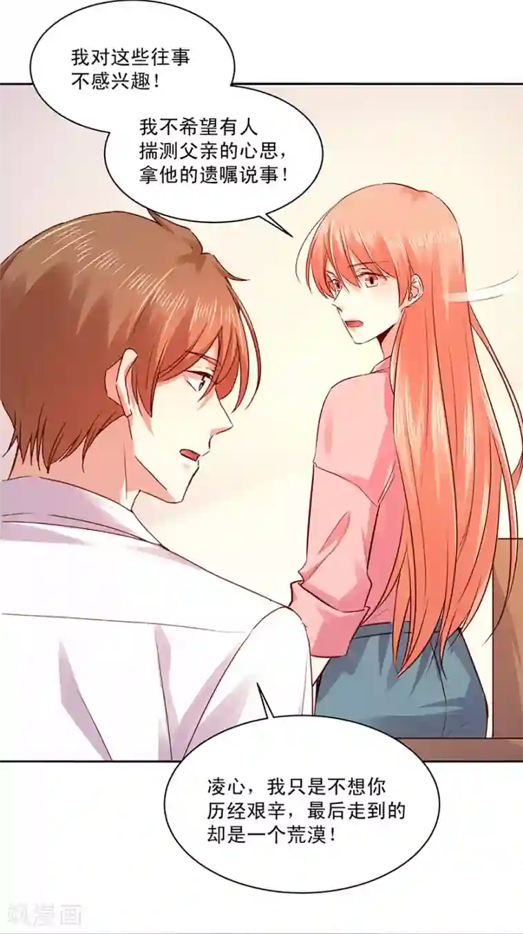 一顾倾心第181话