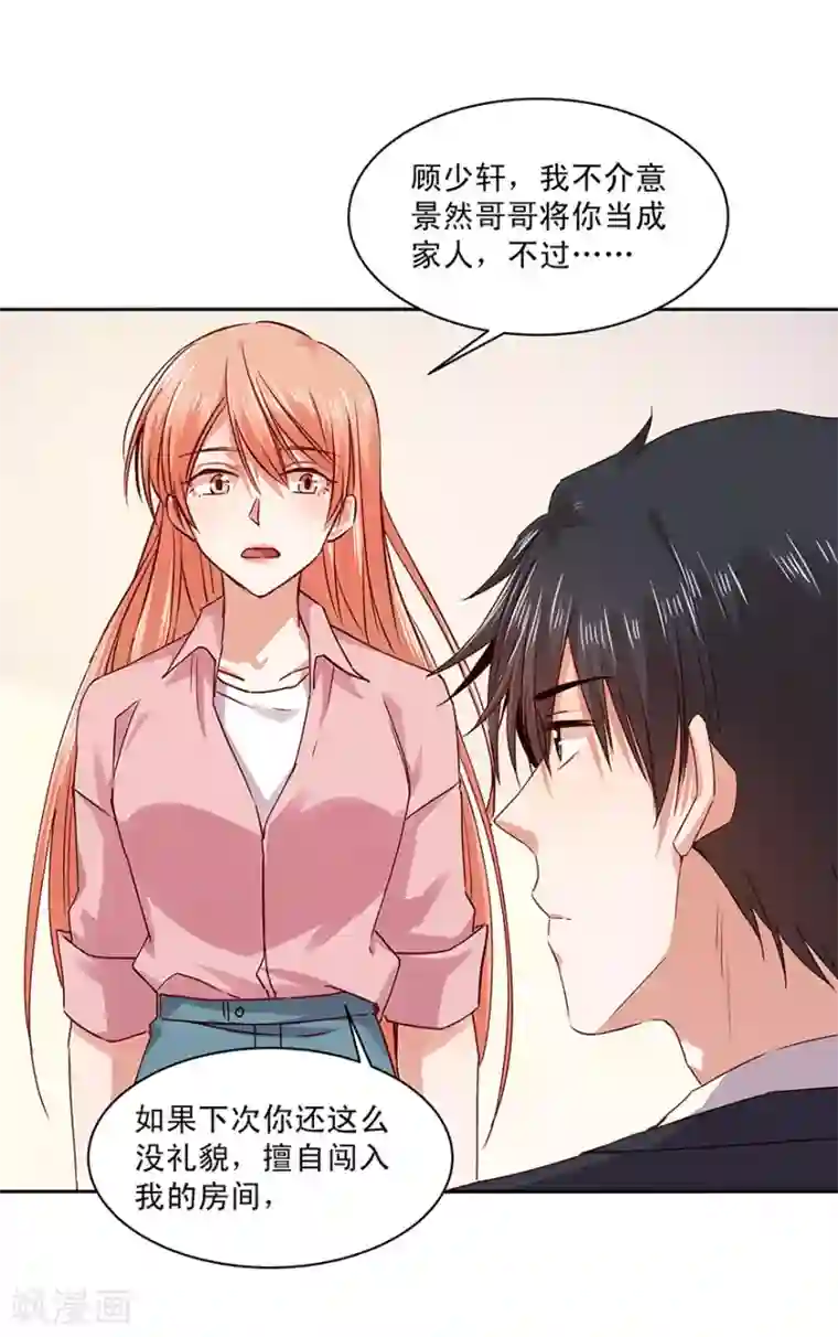 一顾倾心第181话