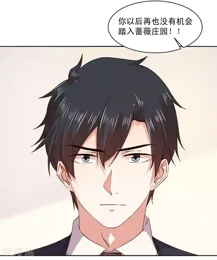 一顾倾心第181话