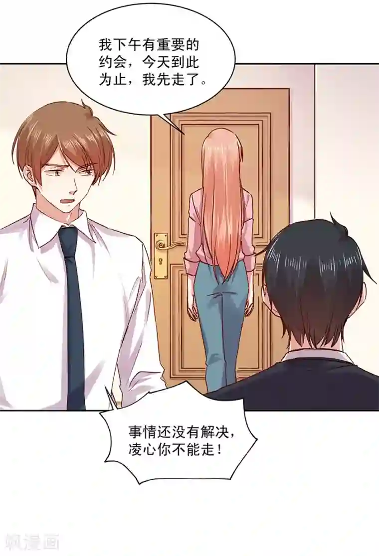 一顾倾心第181话