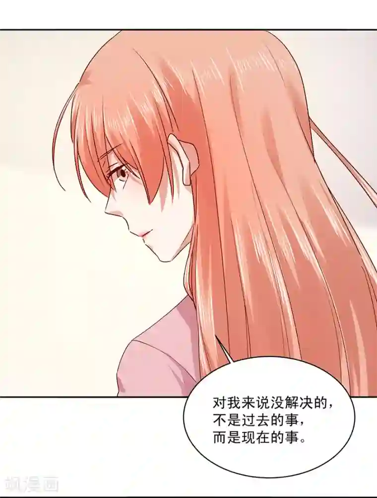 一顾倾心第181话