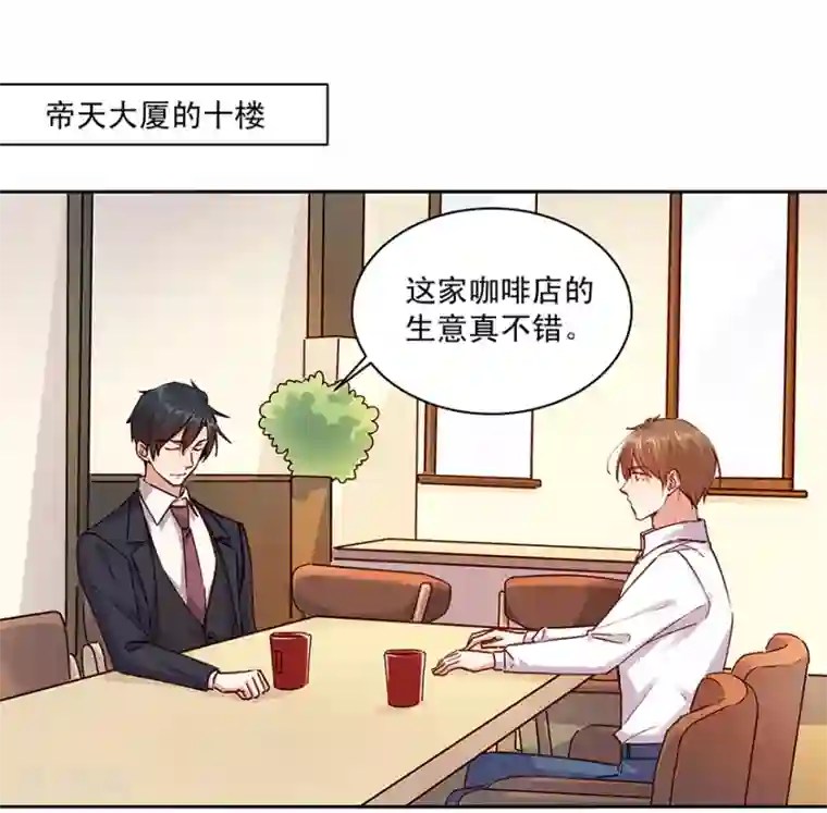 一顾倾心第182话