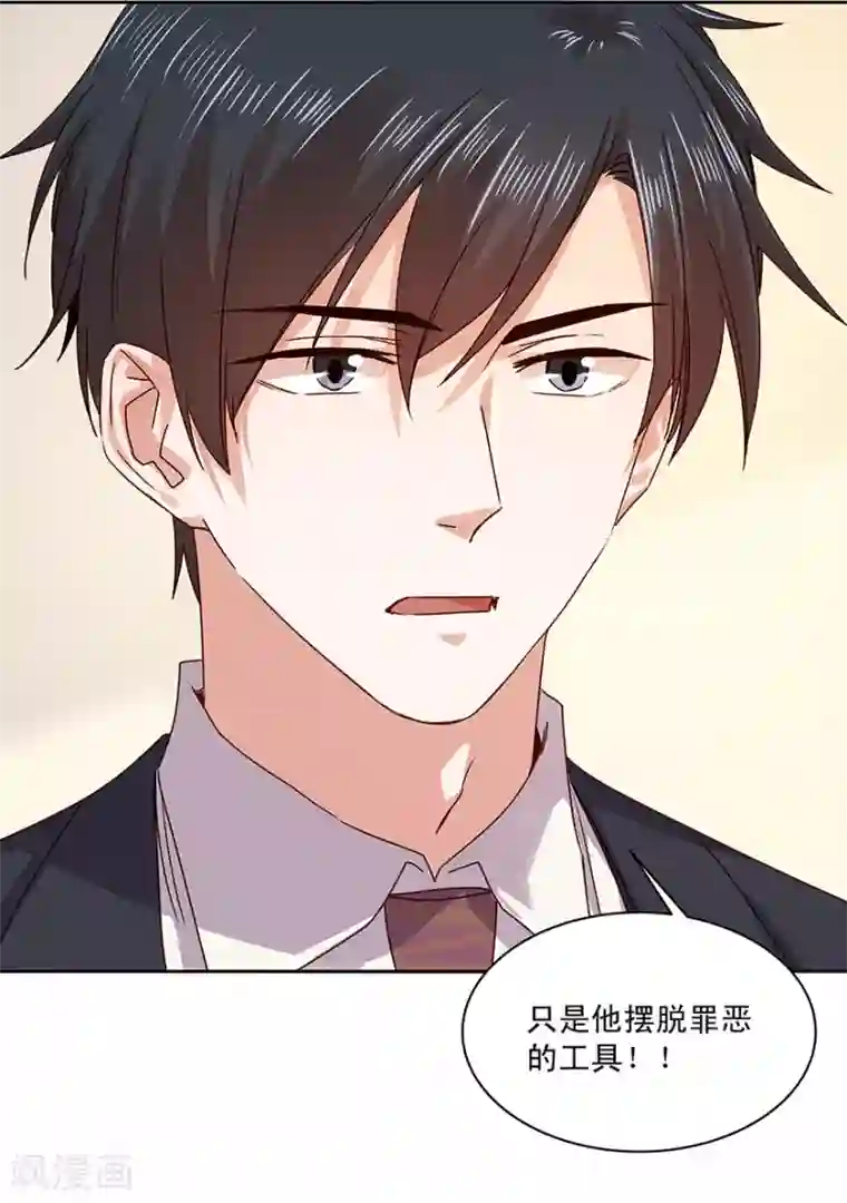 一顾倾心第182话