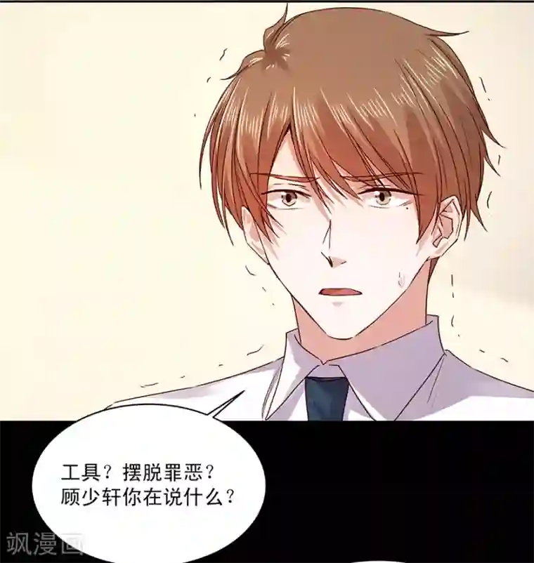 一顾倾心第182话