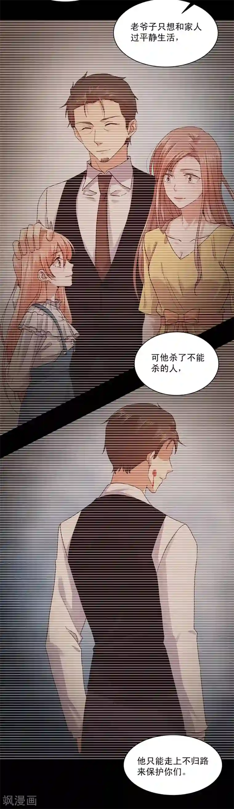 一顾倾心第182话