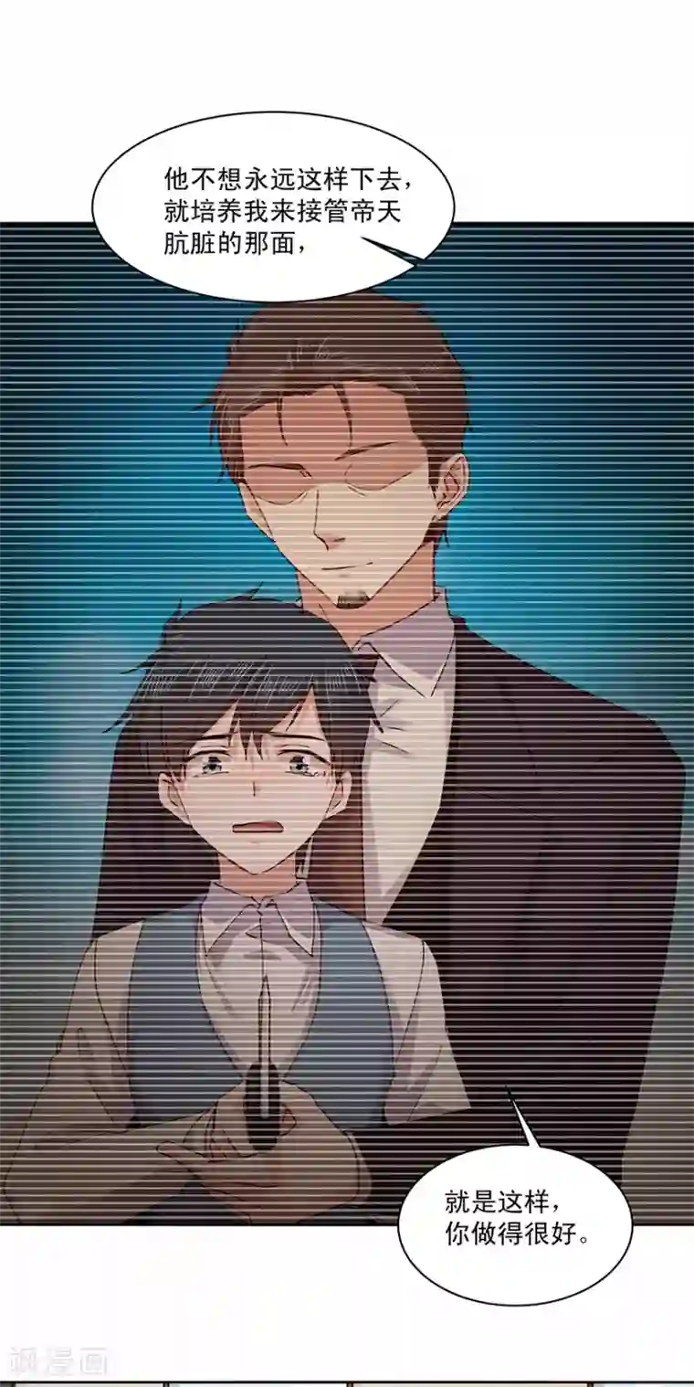 一顾倾心第182话