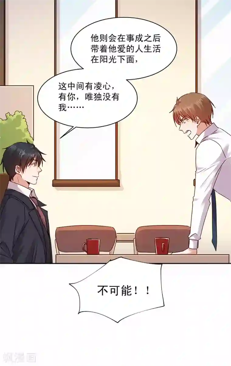 一顾倾心第182话