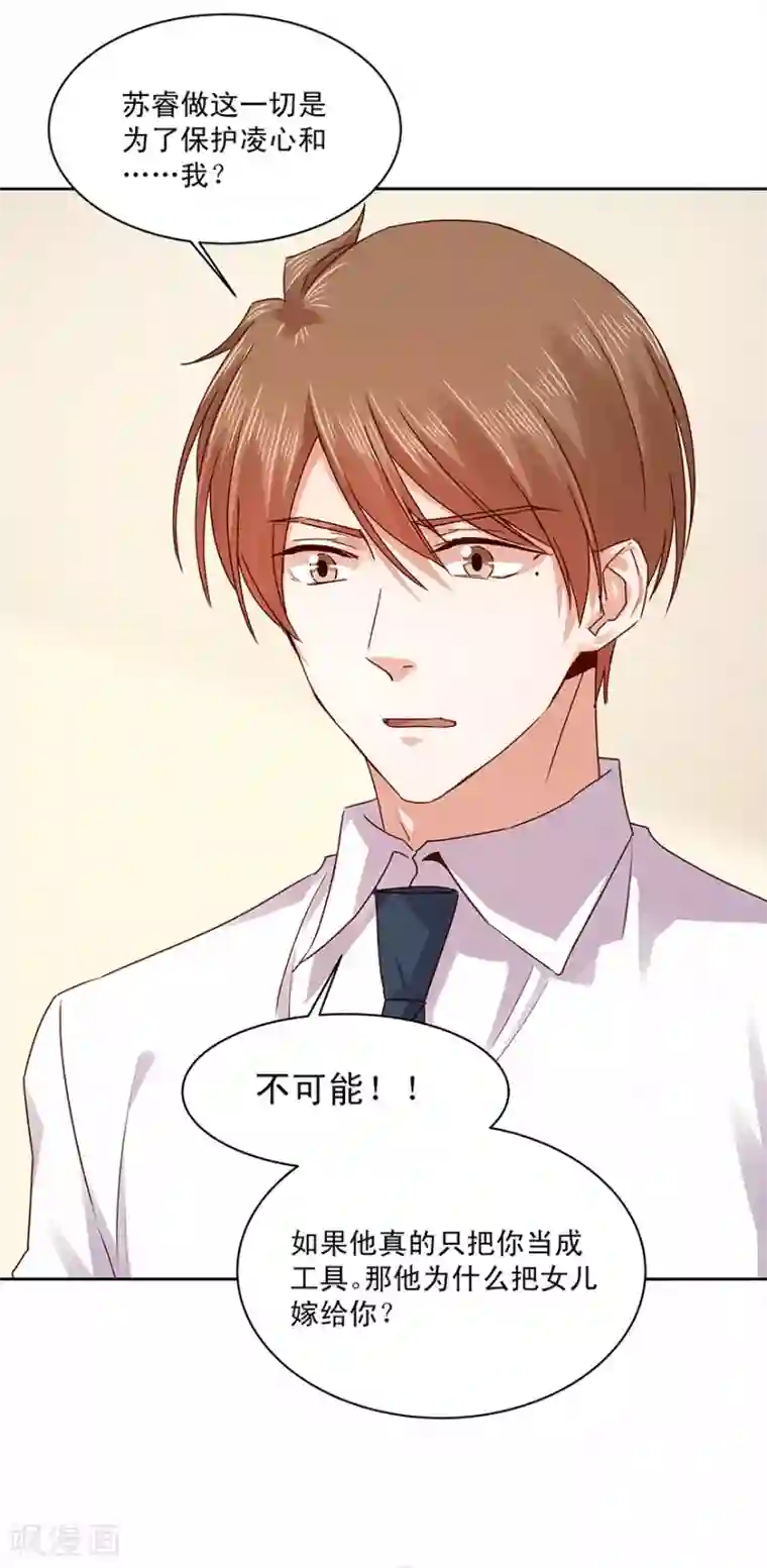 一顾倾心第182话