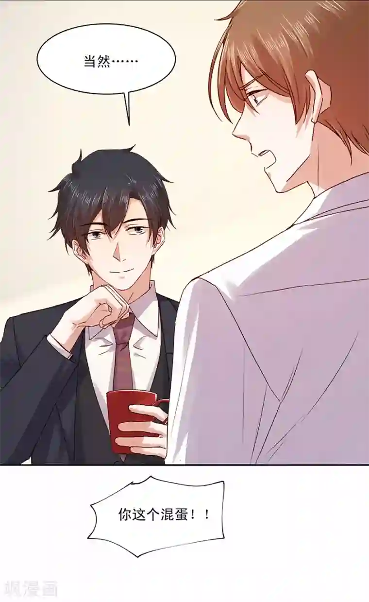 一顾倾心第182话