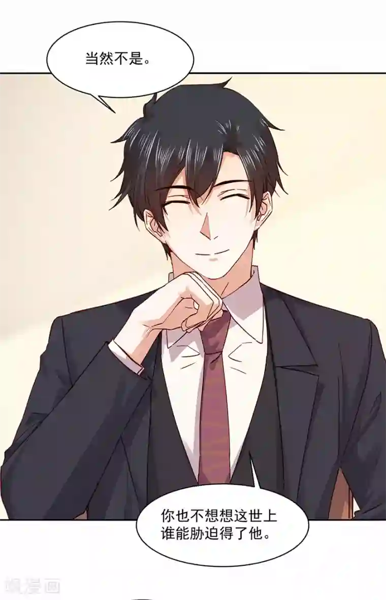 一顾倾心第182话