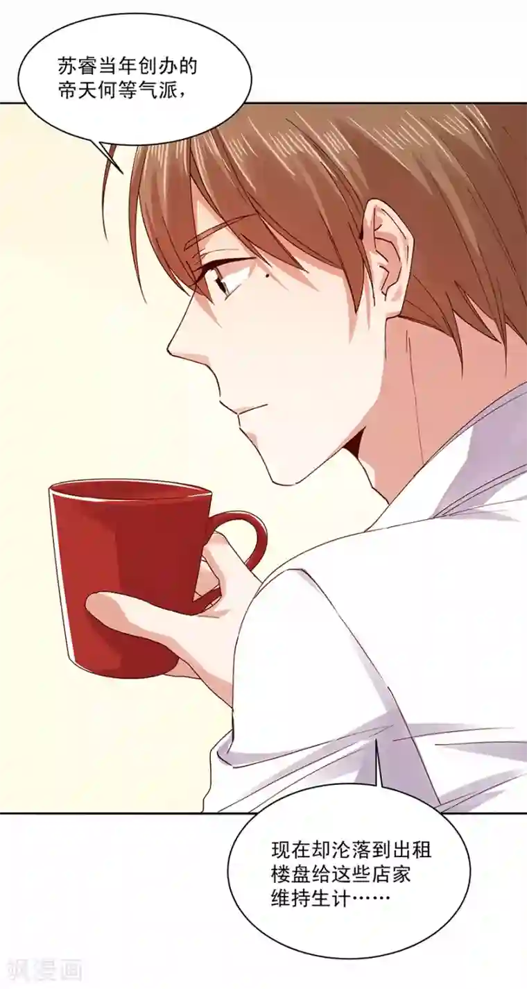 一顾倾心第182话