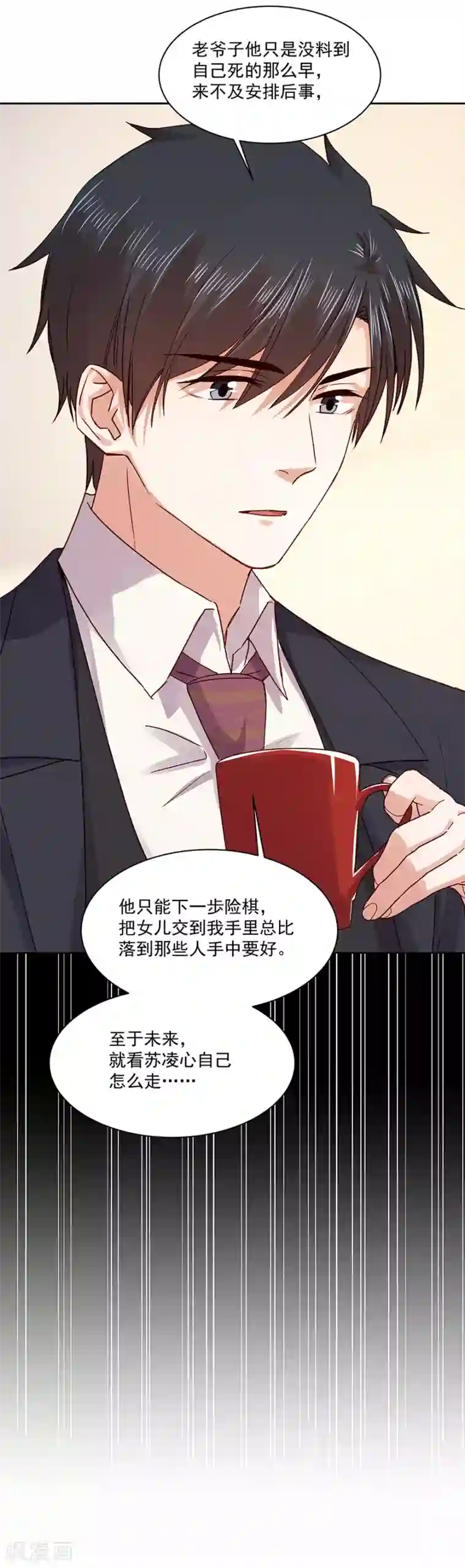 一顾倾心第182话