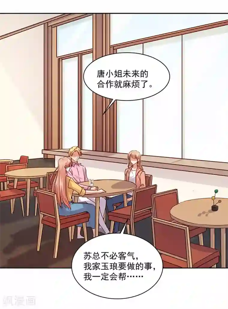 一顾倾心第182话