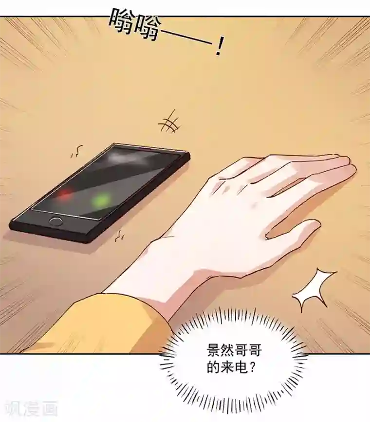 一顾倾心第182话