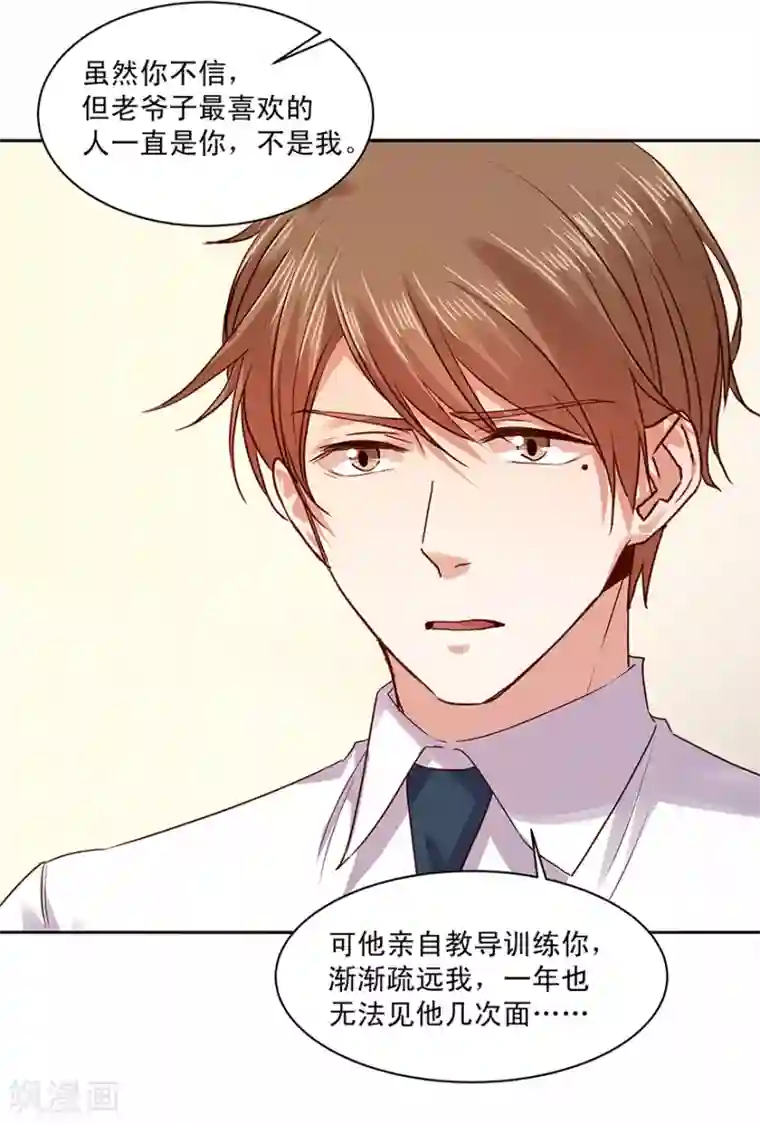 一顾倾心第182话