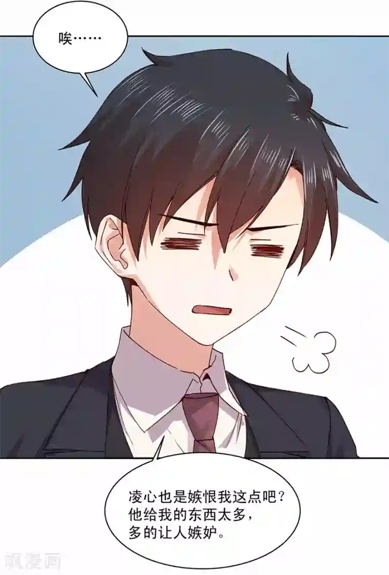 一顾倾心第182话