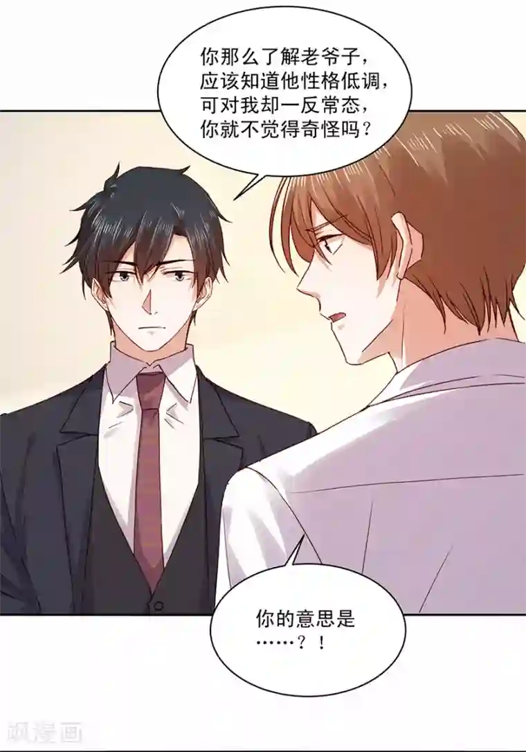 一顾倾心第182话