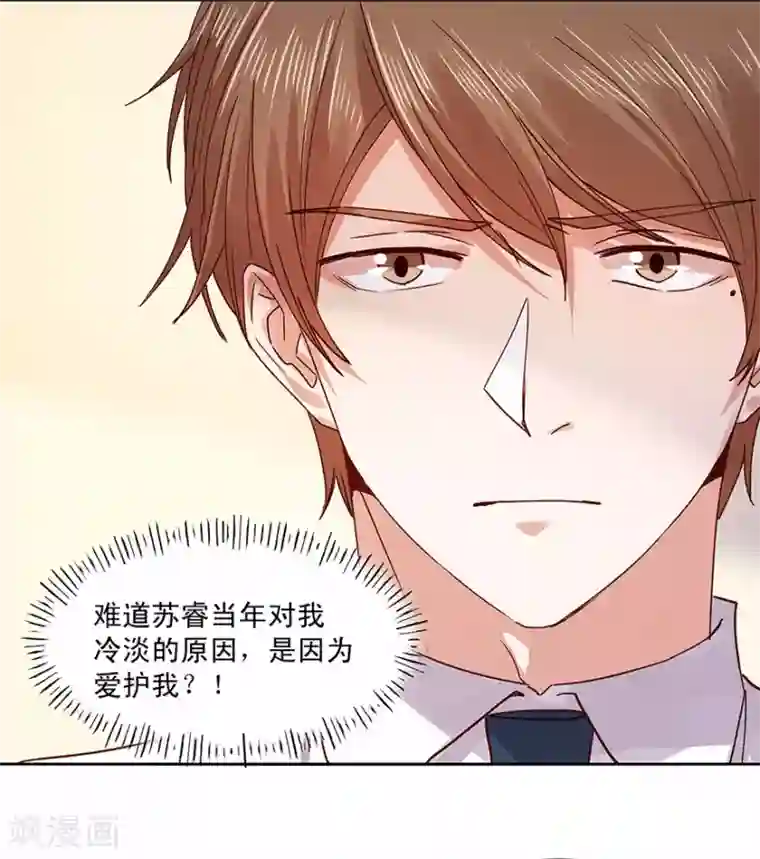 一顾倾心第182话