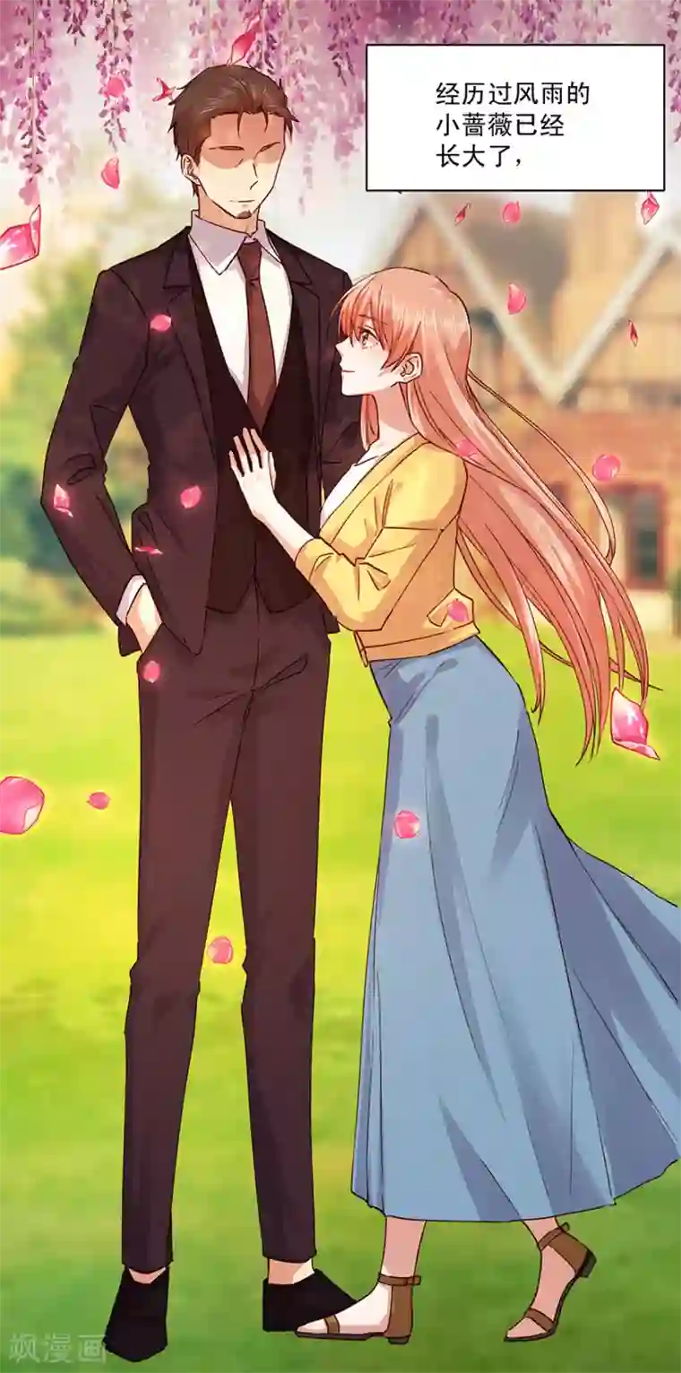 一顾倾心第183话