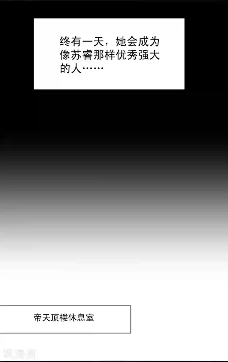 一顾倾心第183话