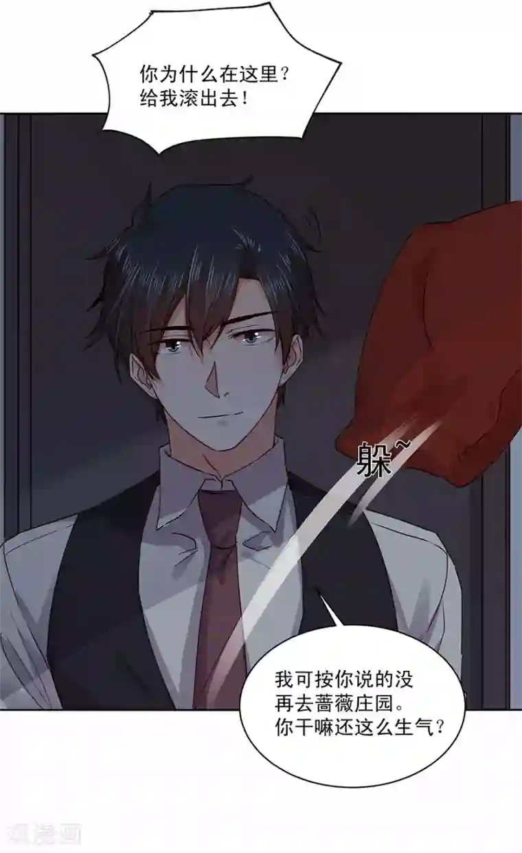 一顾倾心第183话