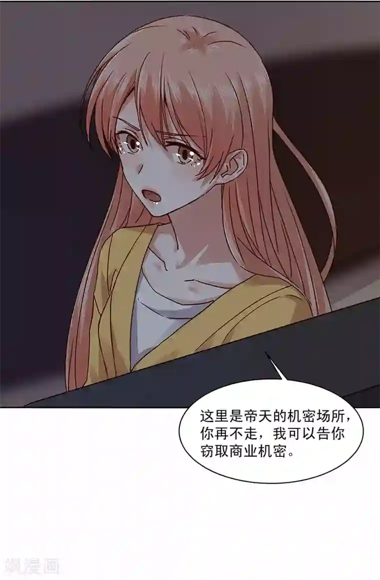 一顾倾心第183话