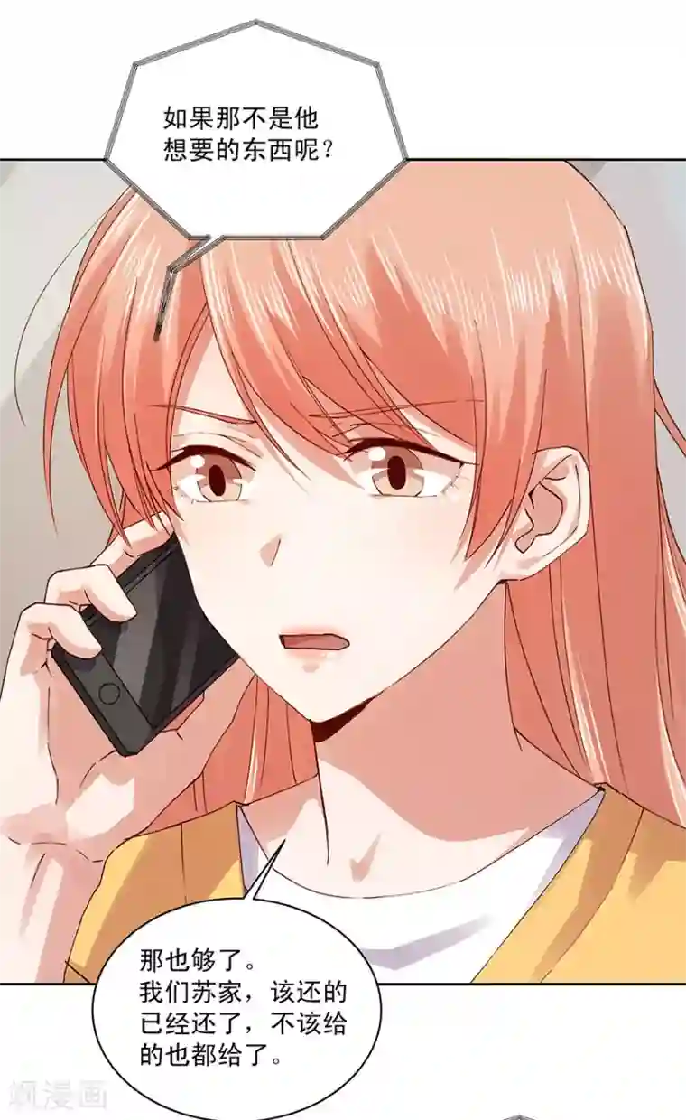 一顾倾心第183话