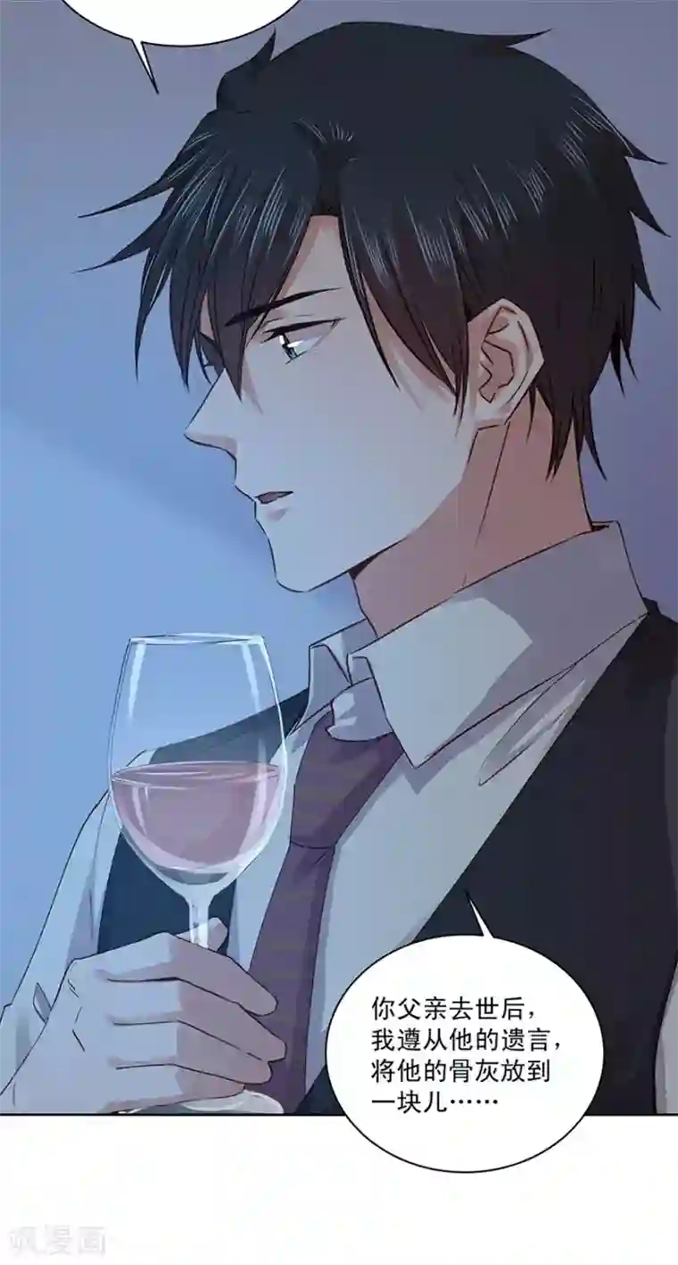 一顾倾心第183话