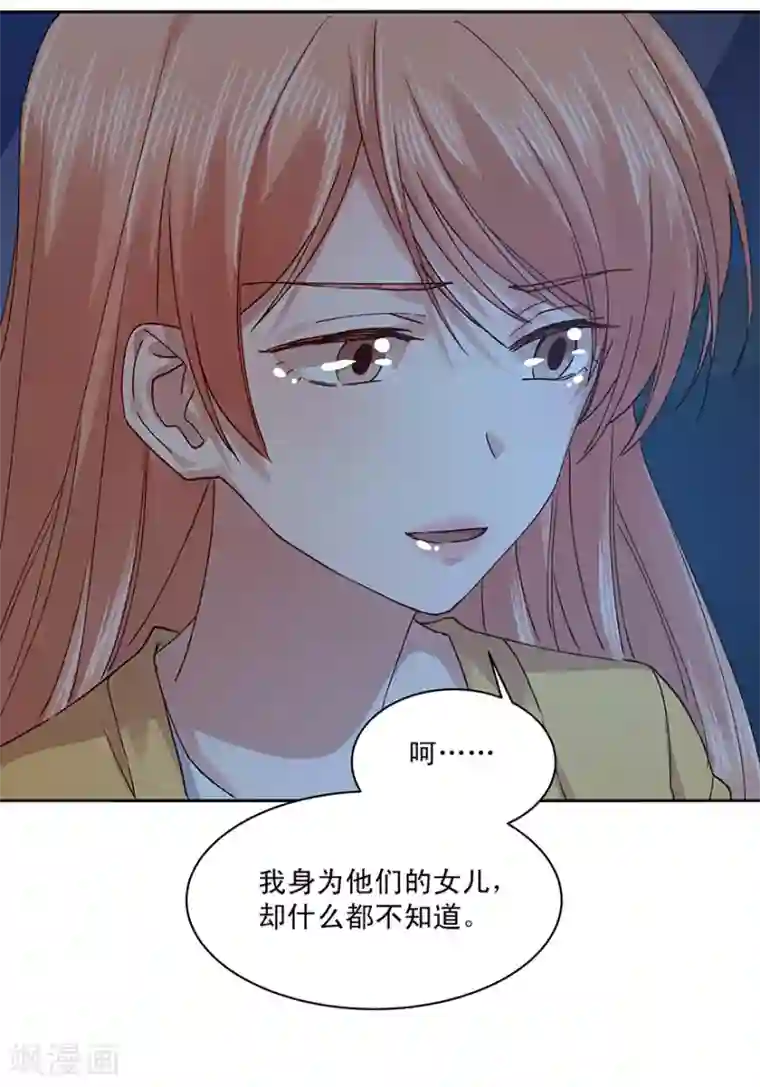 一顾倾心第183话