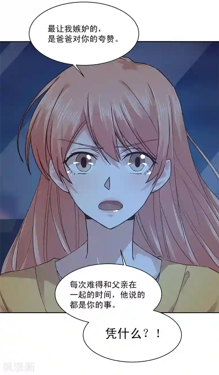 一顾倾心第183话