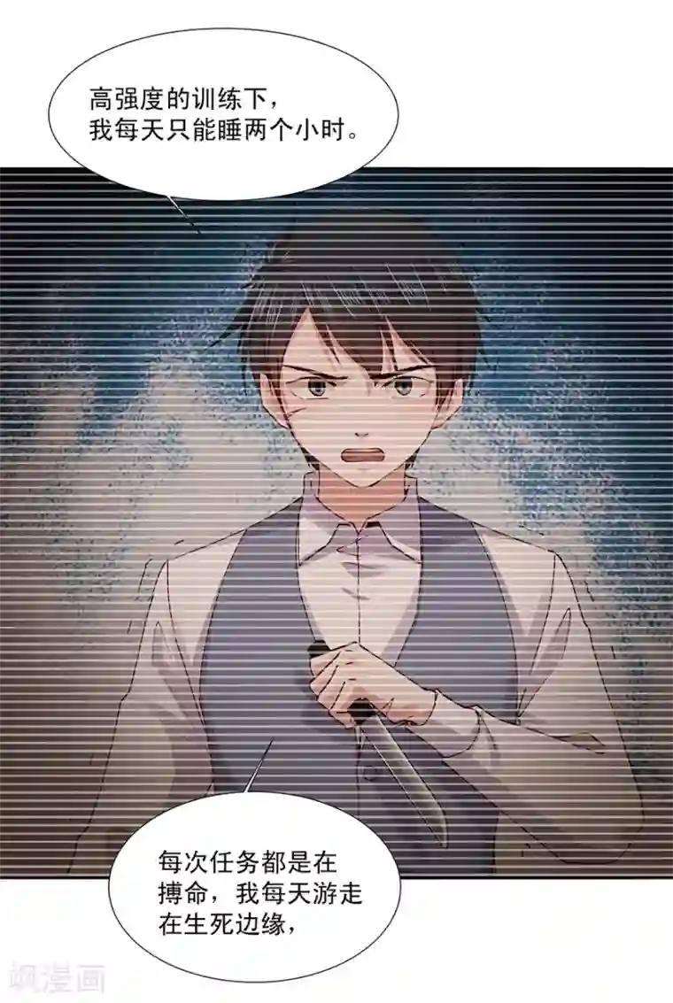 一顾倾心第183话