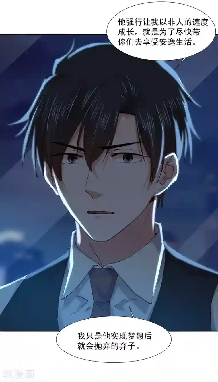 一顾倾心第183话