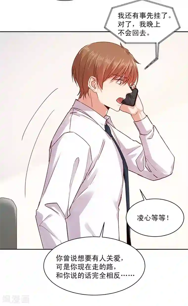 一顾倾心第183话