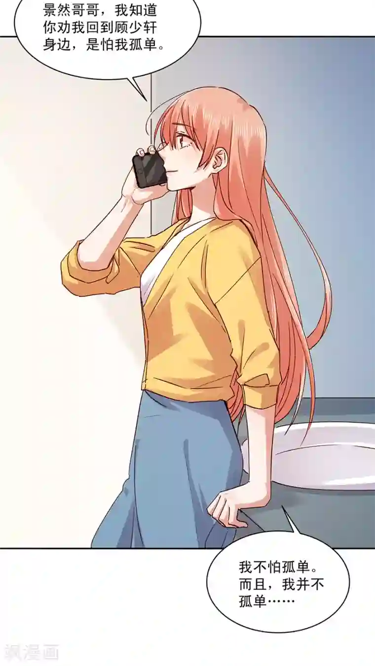 一顾倾心第183话