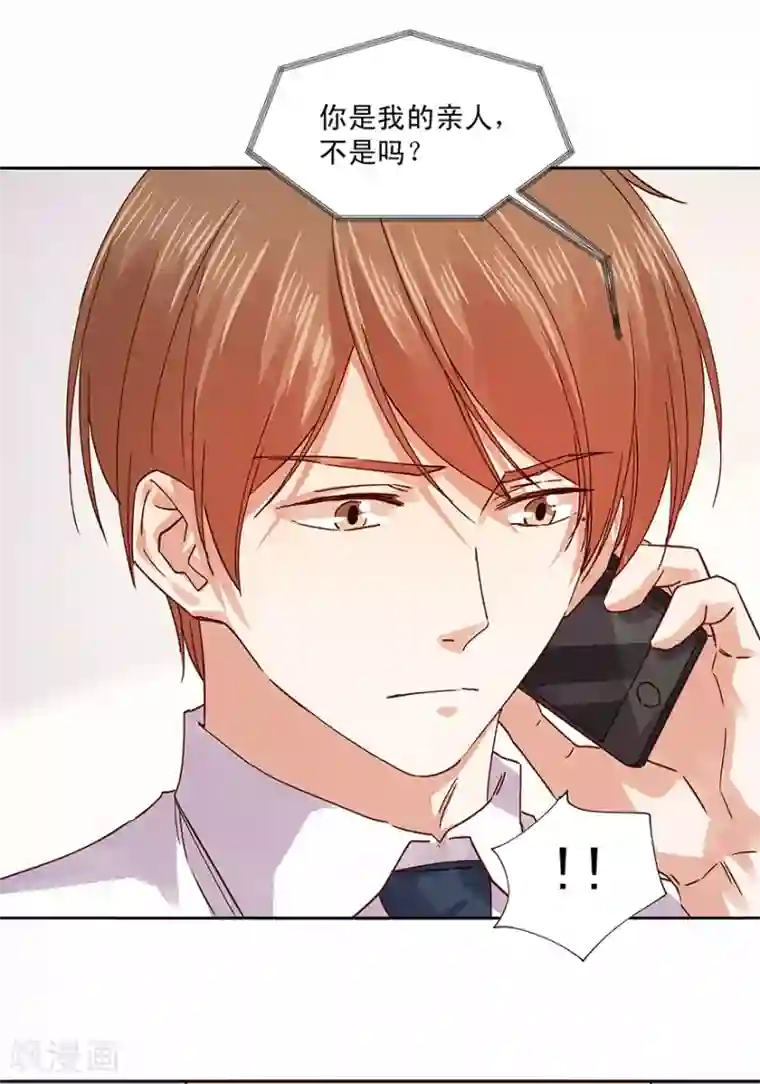 一顾倾心第183话