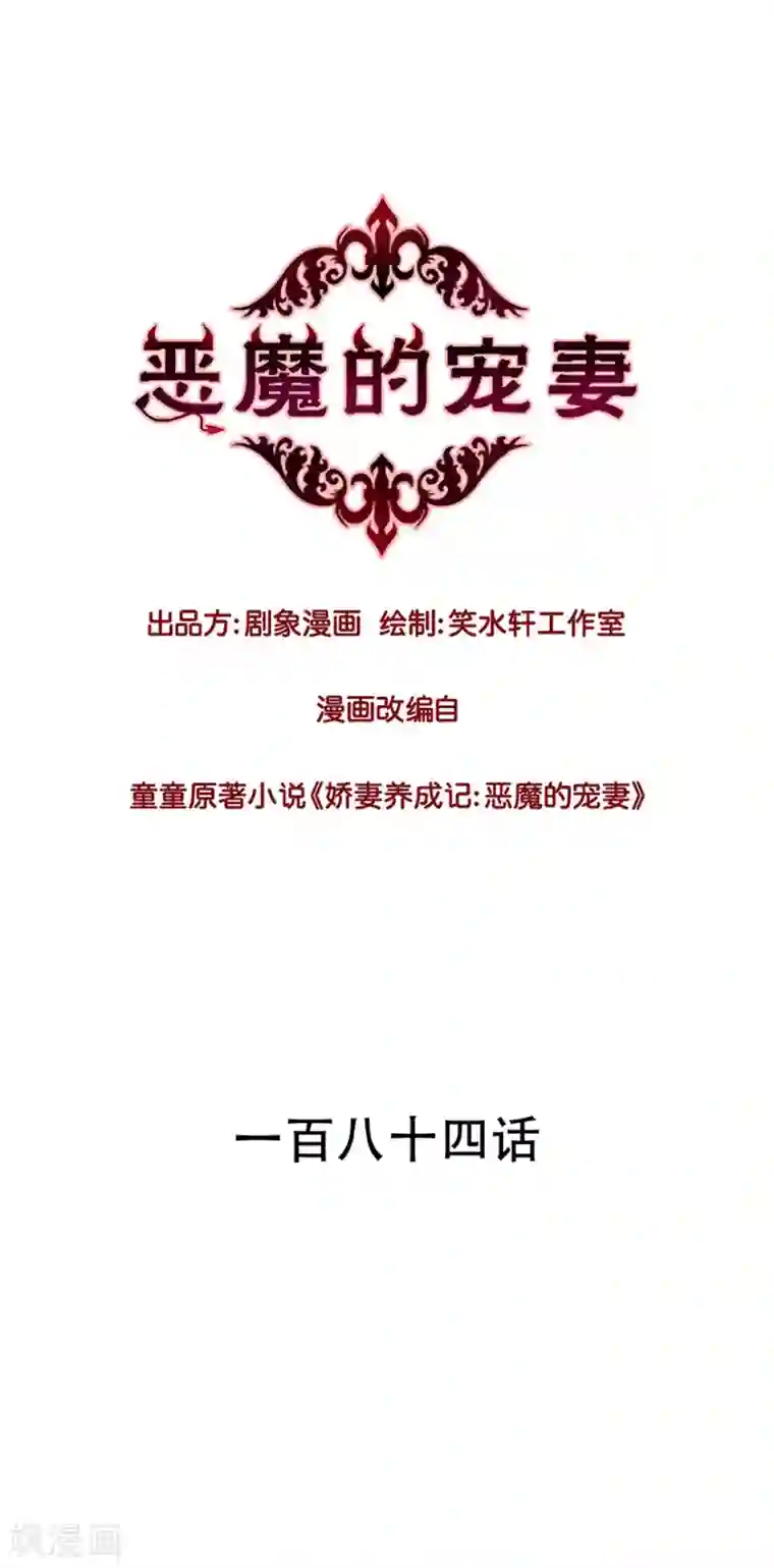 一顾倾心最终话