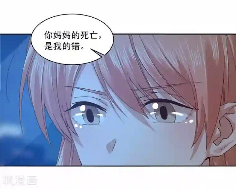 一顾倾心最终话