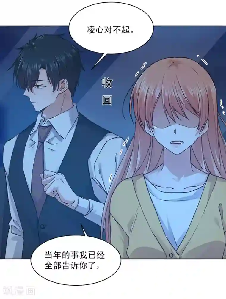 一顾倾心最终话