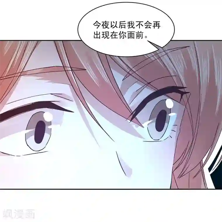 一顾倾心最终话