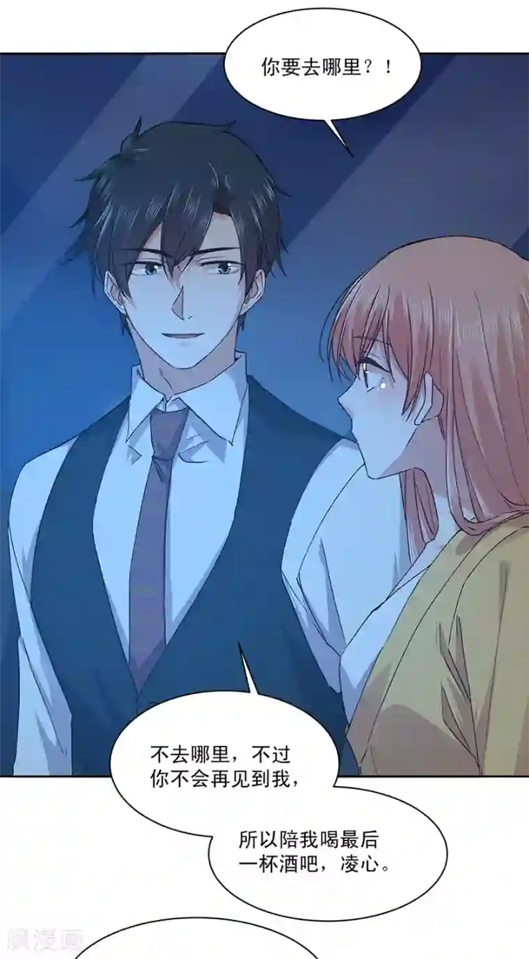 一顾倾心最终话