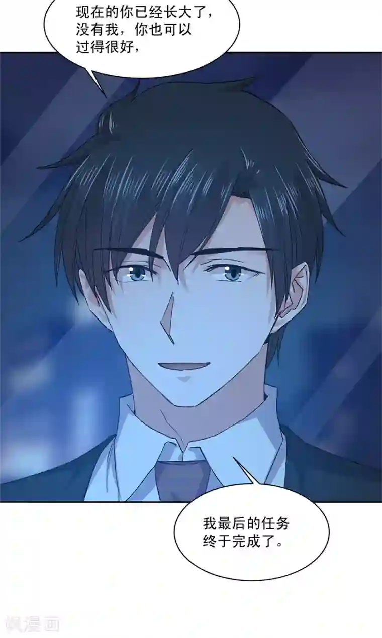 一顾倾心最终话