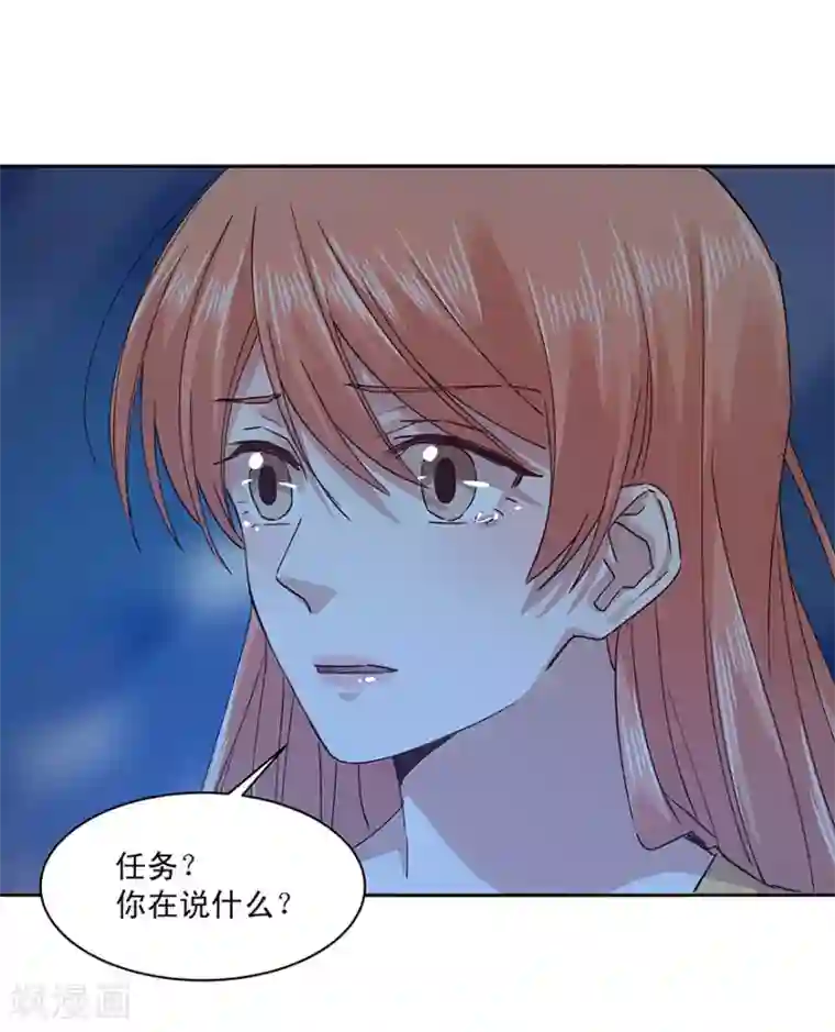 一顾倾心最终话