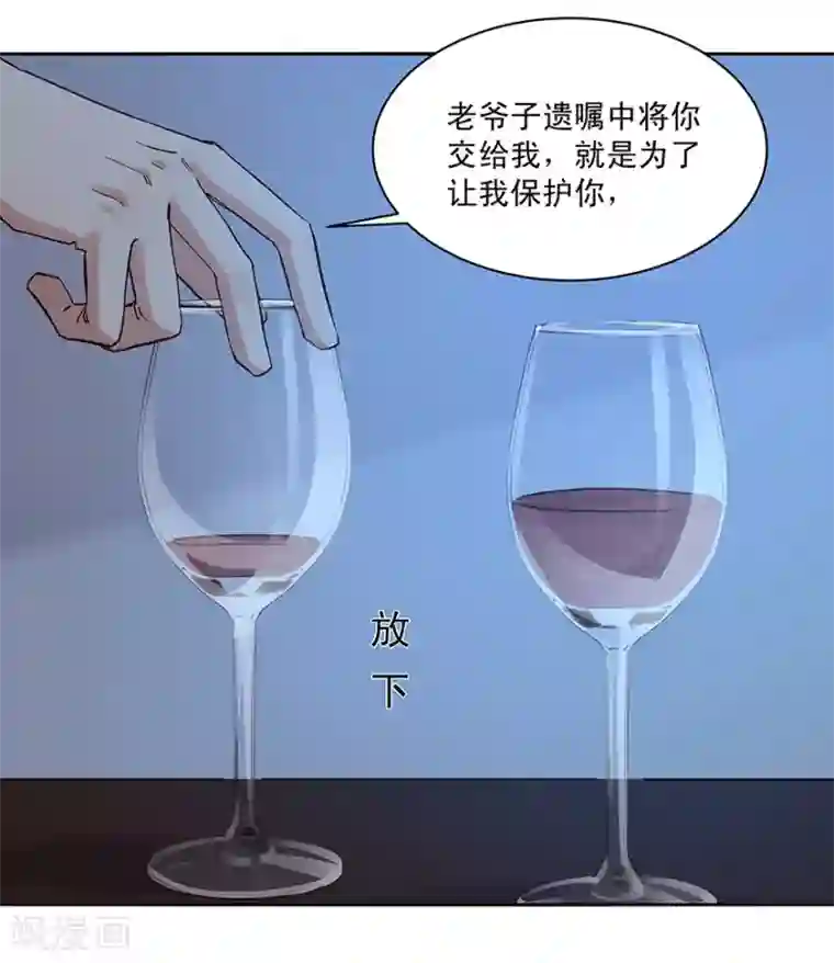 一顾倾心最终话