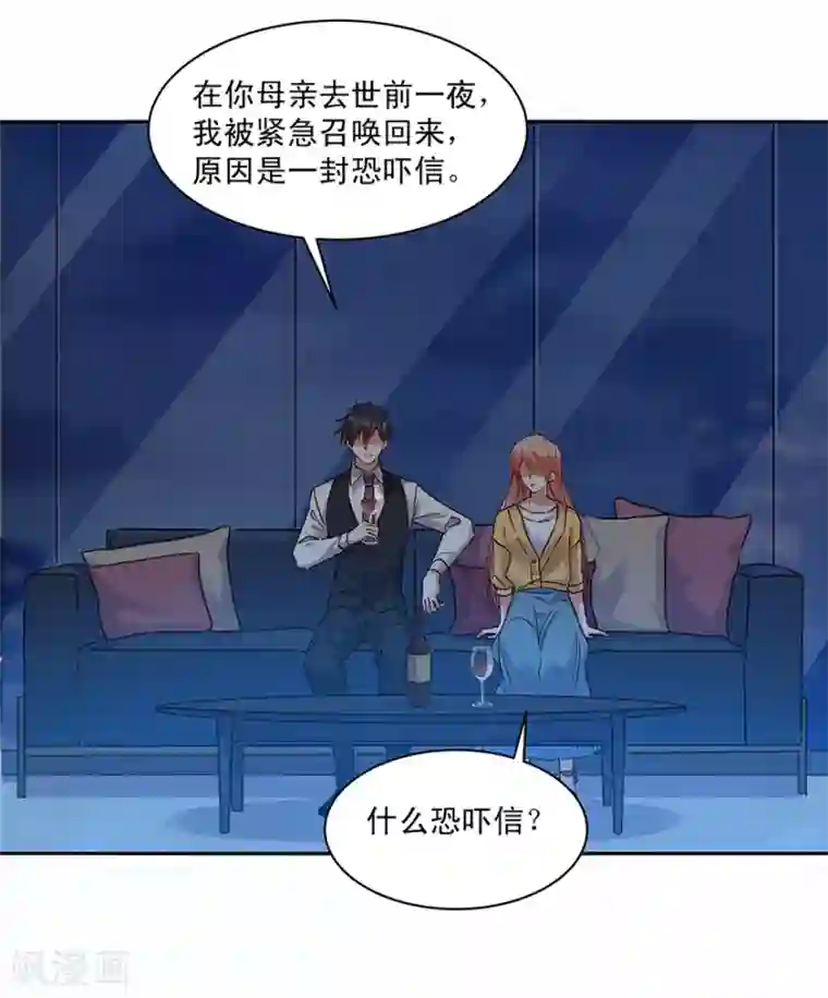 一顾倾心最终话