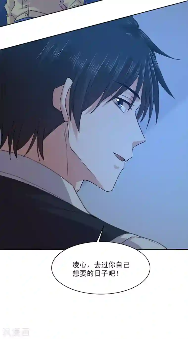 一顾倾心最终话