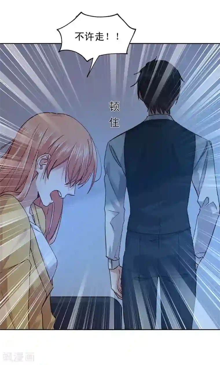 一顾倾心最终话