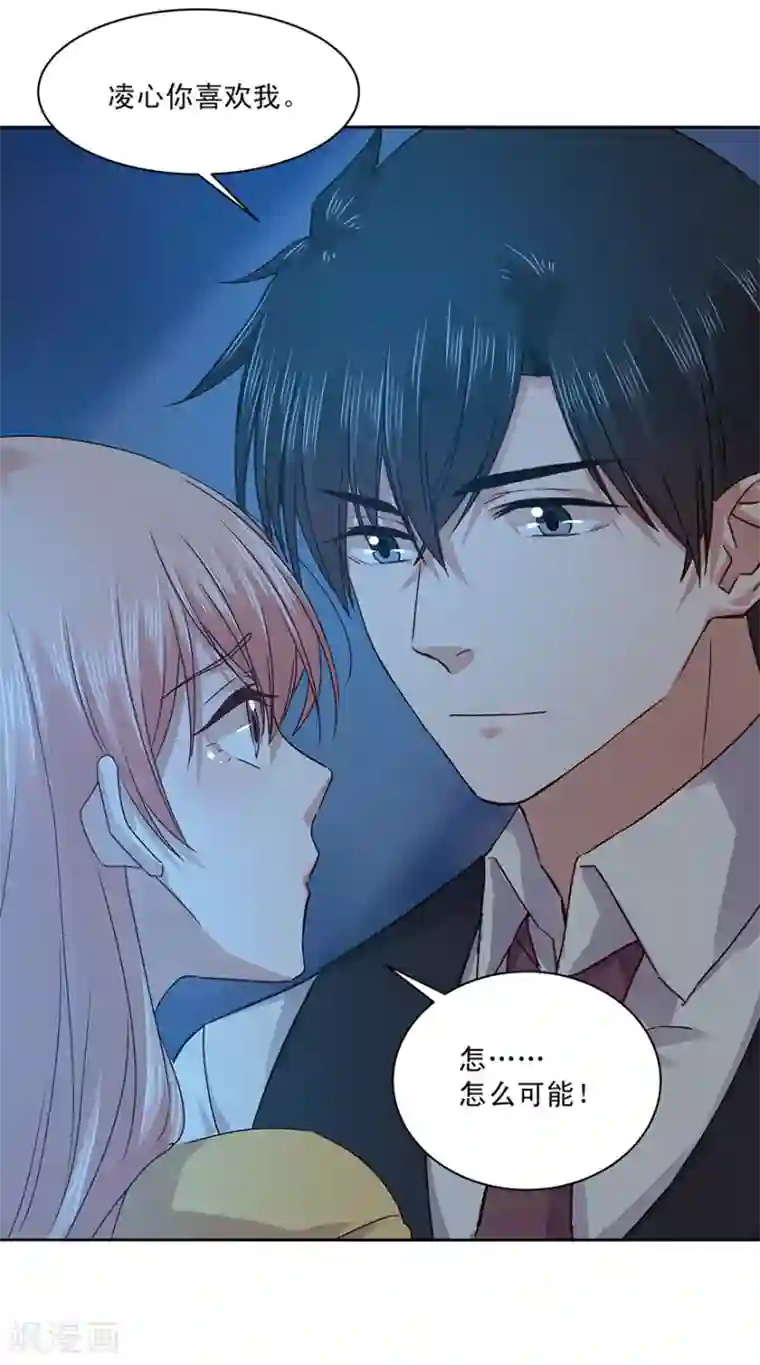 一顾倾心最终话