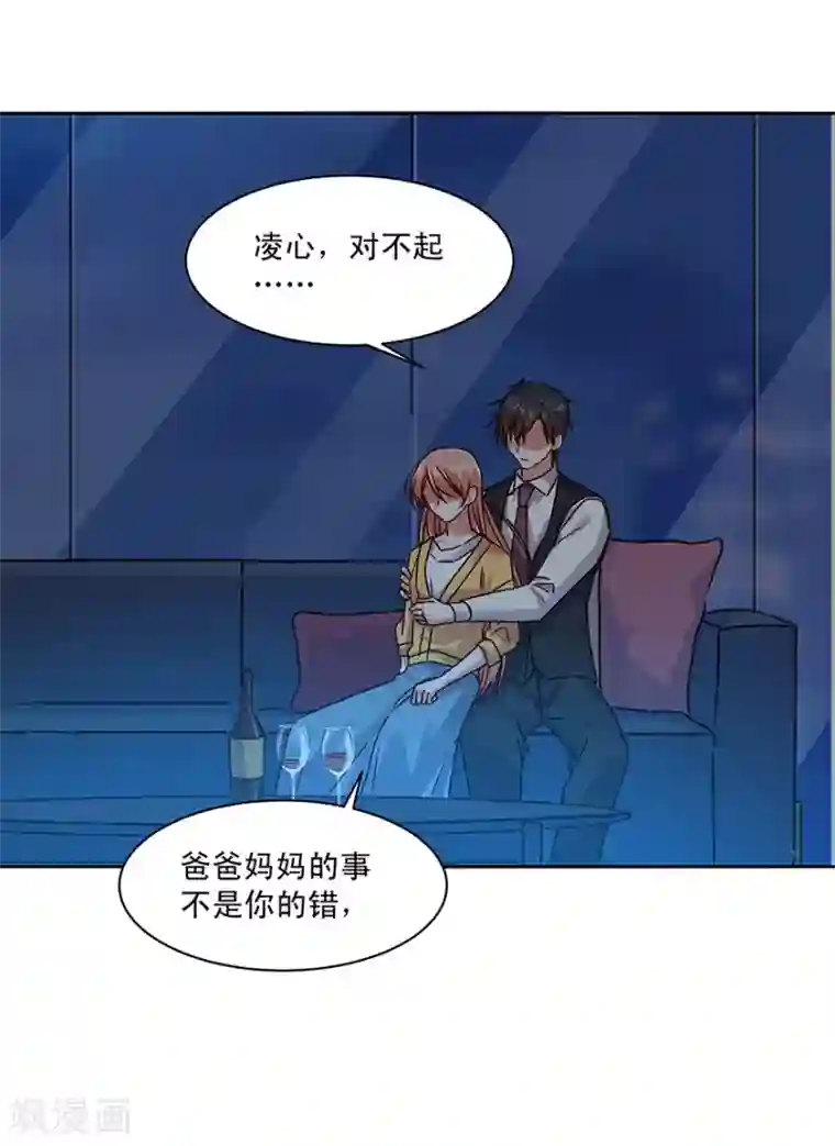 一顾倾心最终话